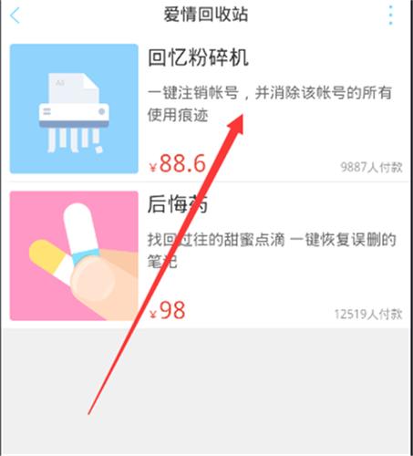 恋爱记app