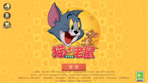 猫和老鼠欢乐互动