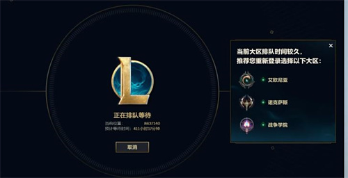 云顶之弈国测服排队太久怎么办