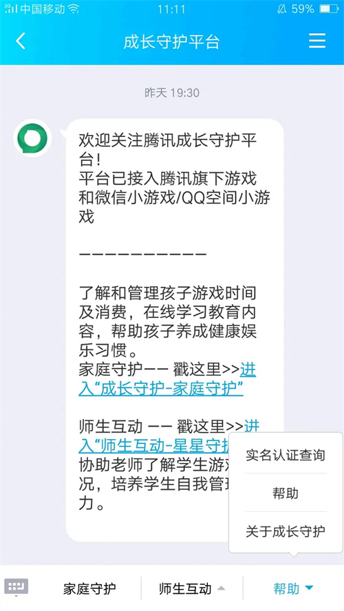 王者荣耀实名认证怎么修改 实名认证修改教程