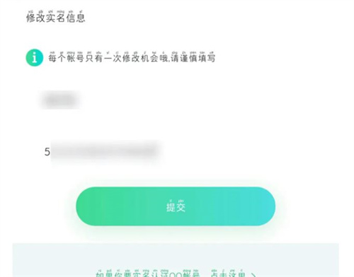 王者荣耀实名认证怎么修改 实名认证修改教程