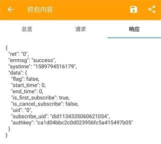 黄鸟抓包2023最新版