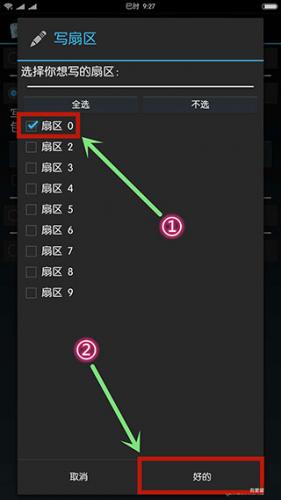 mifare classic tool手机版