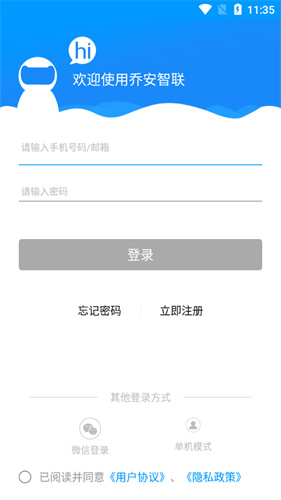 乔安智联app