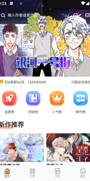 浮云漫画韩漫