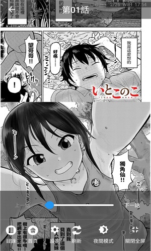 喵上漫画