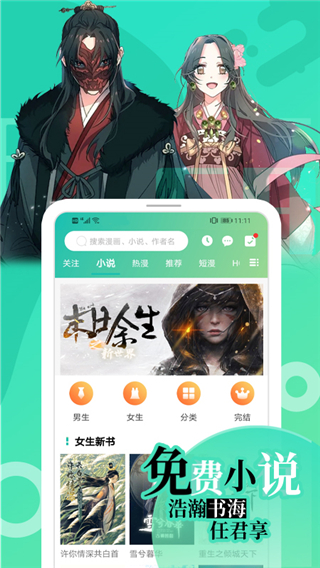 画涯app