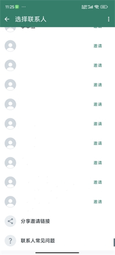 whatsapp官方版
