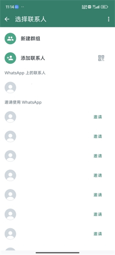 whatsapp官方版