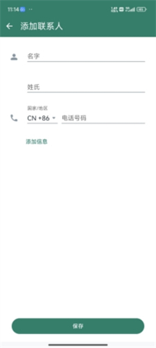whatsapp官方版