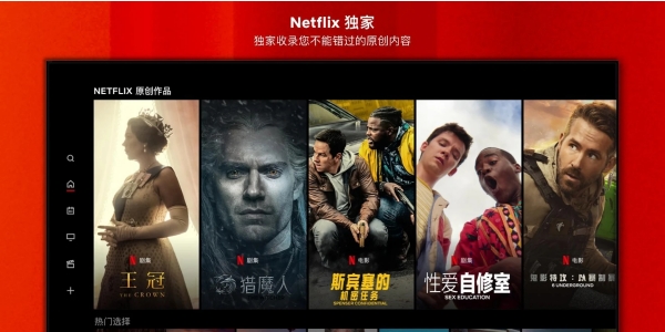 Netflix安卓版