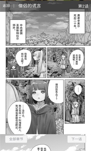 春木漫画2024