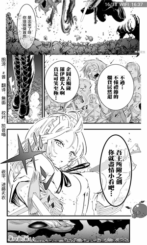 拷贝漫画官方版