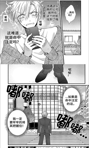 薯条漫画