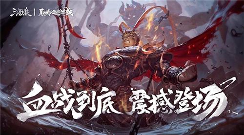 三国杀十周年Wegame版