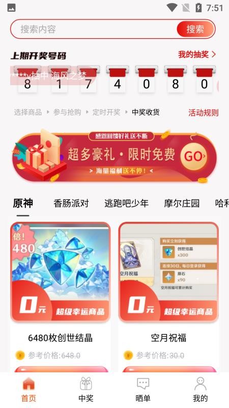 盒盒乐app