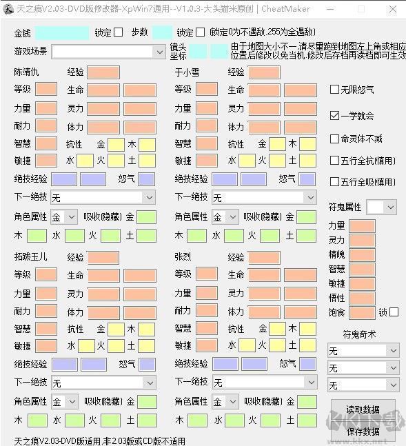 轩辕剑外传苍之涛完美存档