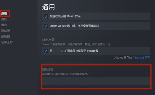 csgo国服启动项代码怎么设置