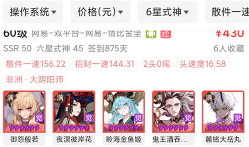 阴阳师藏宝阁买号流程指南