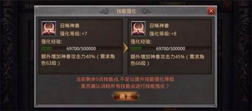 原始传奇神兽怎么升级 等级提升方法介绍