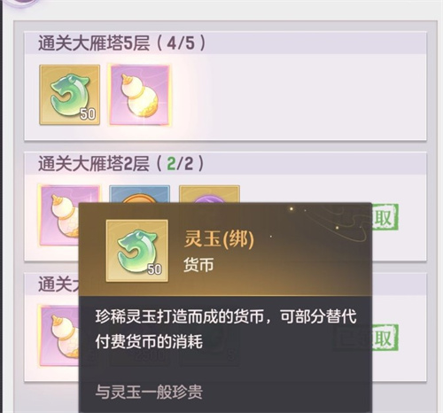 长安幻想绑玉怎么获得 绑玉获取途径一览