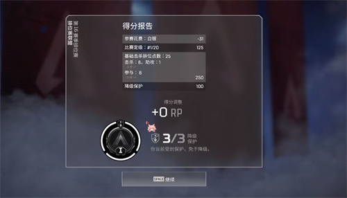 apex英雄排位不加分怎么回事