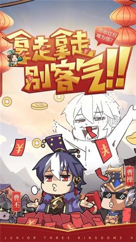 少年三国志2手游截图5