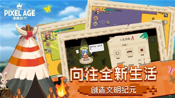 像素时代截图6