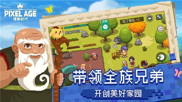 像素时代截图5