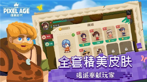像素时代截图4
