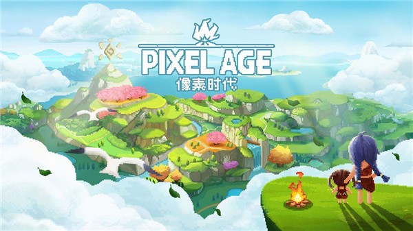 像素时代截图1