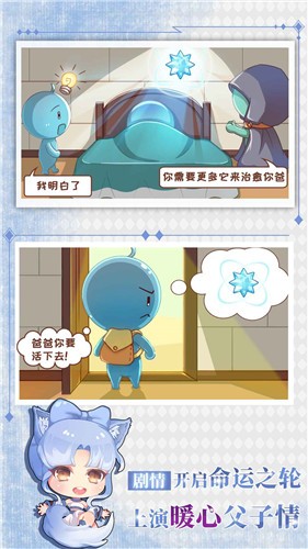 爸爸活下去2截图2