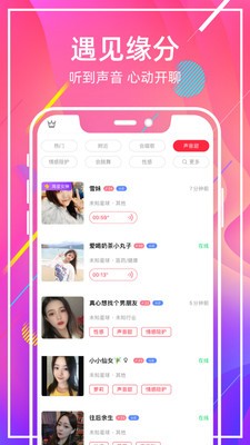 甜窝交友截图1
