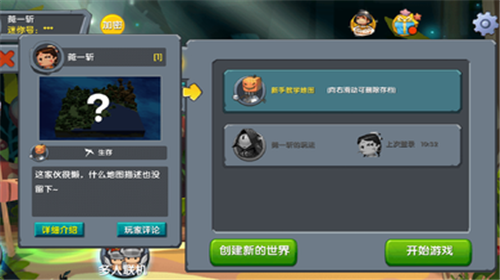 迷你世界单机版老版本截图5