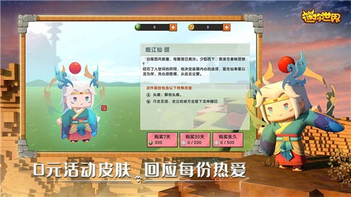 迷你世界0.53.12更新版截图3