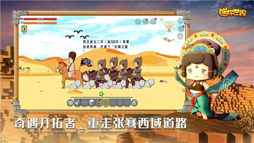 迷你世界0.53.12更新版截图1
