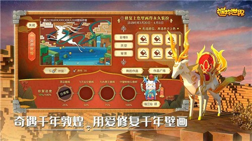 迷你世界0.53.12更新版截图2