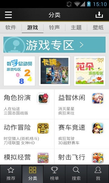 91助手ios越狱版下载 91助手iphone越狱版app下载 快用苹果助手