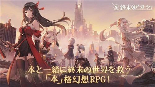 幻书启世录日服截图3