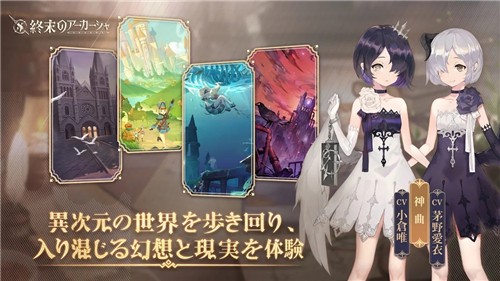 幻书启世录日服截图2