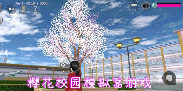 樱花校园