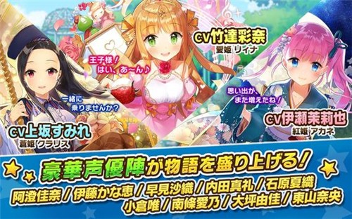 我家公主最可爱日服截图1
