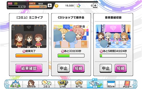 偶像大师灰姑娘女孩星光舞台国际服截图1
