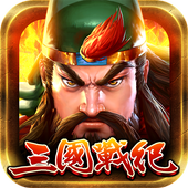 三国战纪手机版