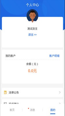 皓俊通货主版截图3