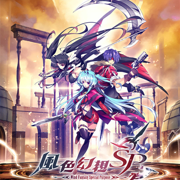 风色幻想sp手机版