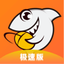 斗鱼极速版app