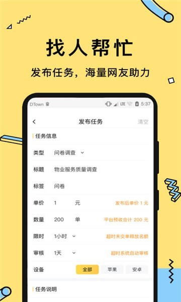 金小将截图3