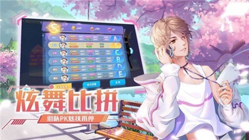 青春创造营截图1