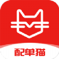 配单猫